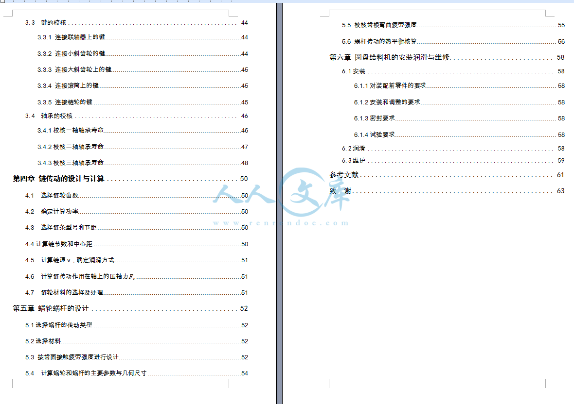 目录2.png