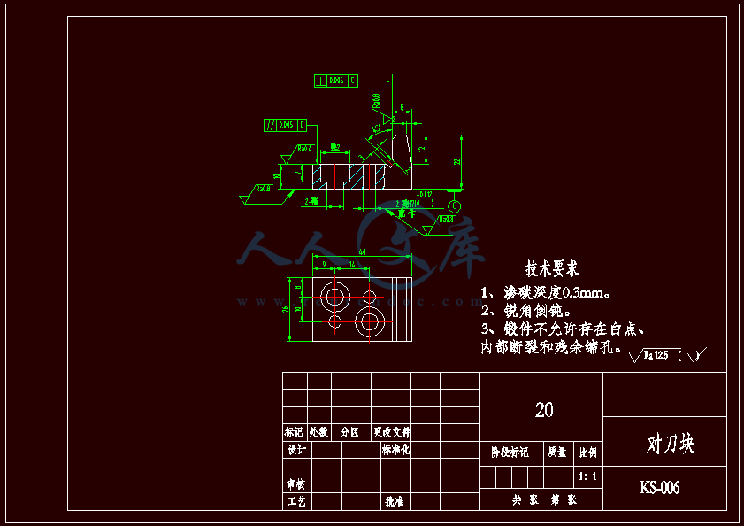 直角对刀块改.gif