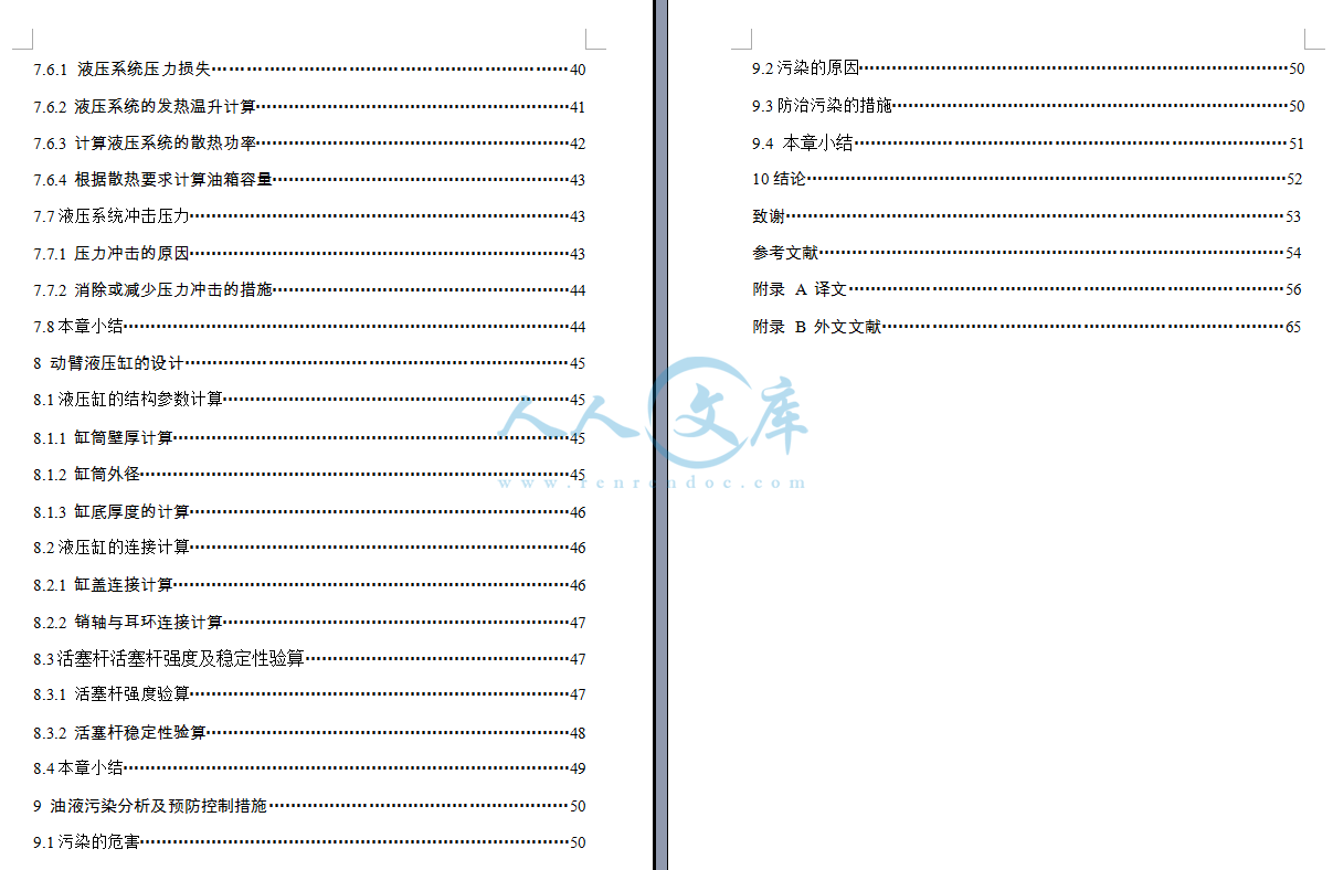 目录3.png