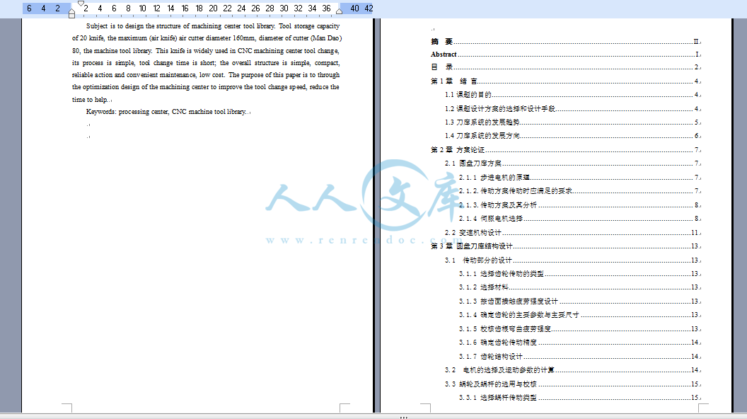目录一.png