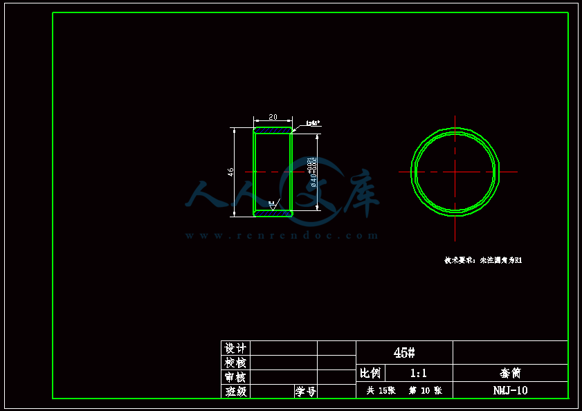 套筒2.gif