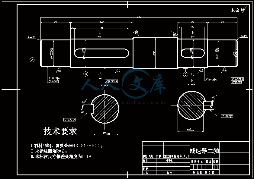 减速器二轴-A3.gif