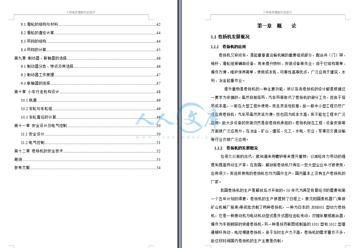 绪论.png