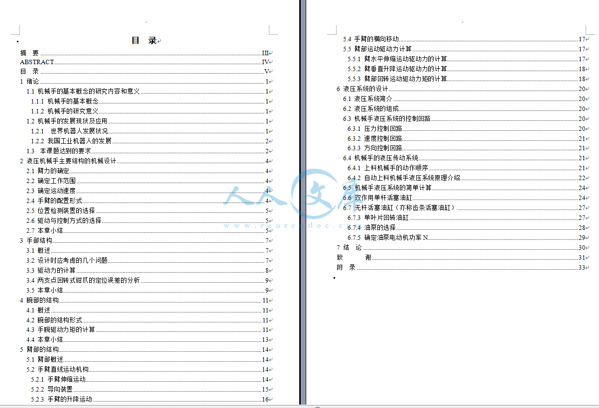目录.png
