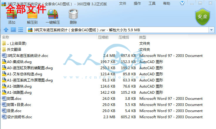 全部文件.jpg