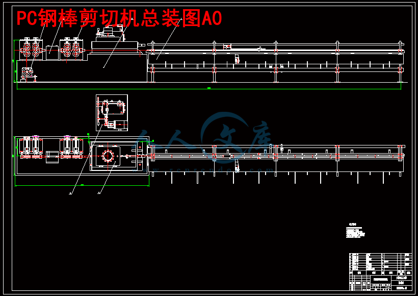 PC钢棒剪切机总装图A0.gif