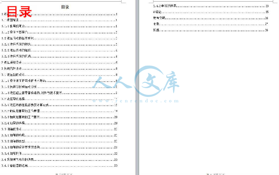 目录.jpg