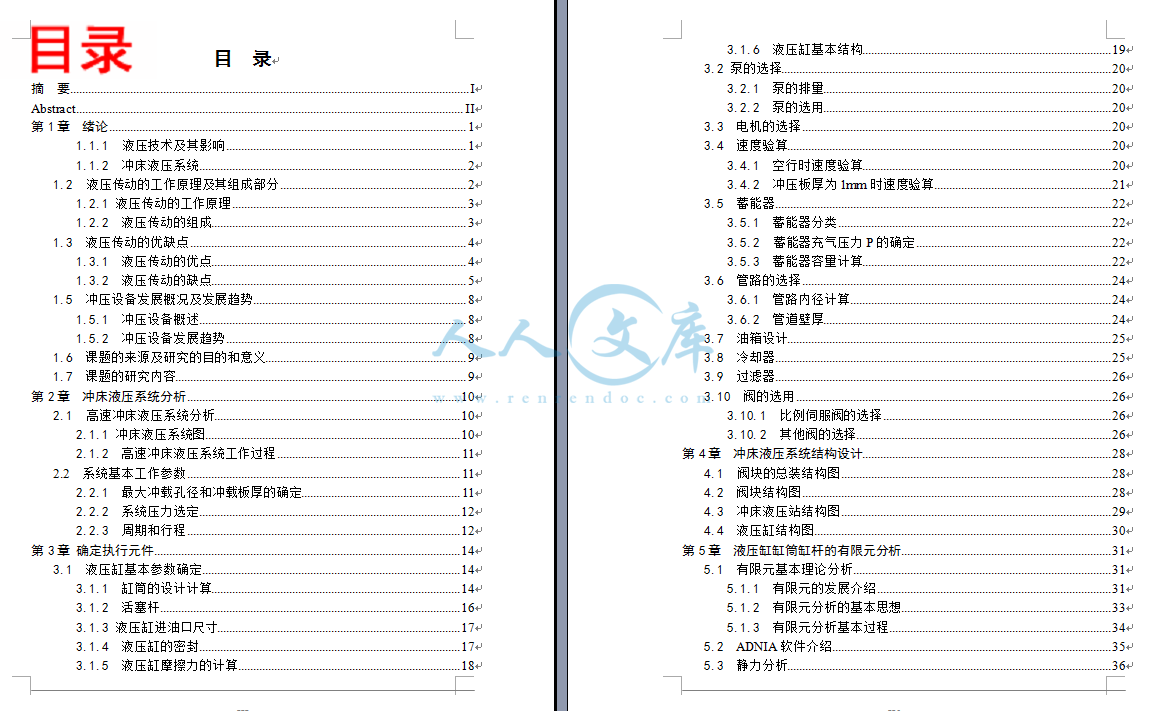 目录.png