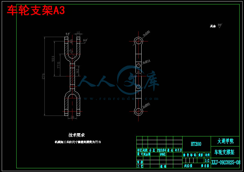 车轮支架A3.jpg