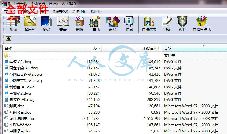 全部文件.jpg