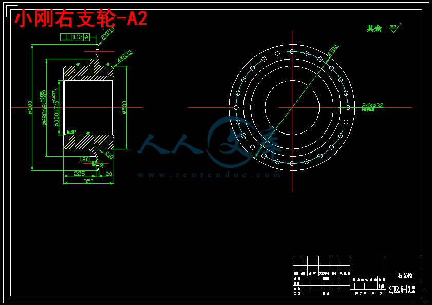 小刚右支轮-A2.jpg