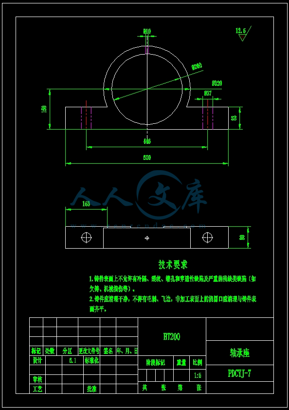 PDCYJ-7(轴承座)A4.jpg
