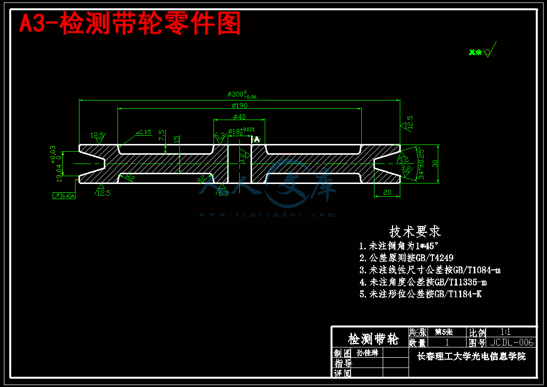 A3-检测带轮零件图.gif