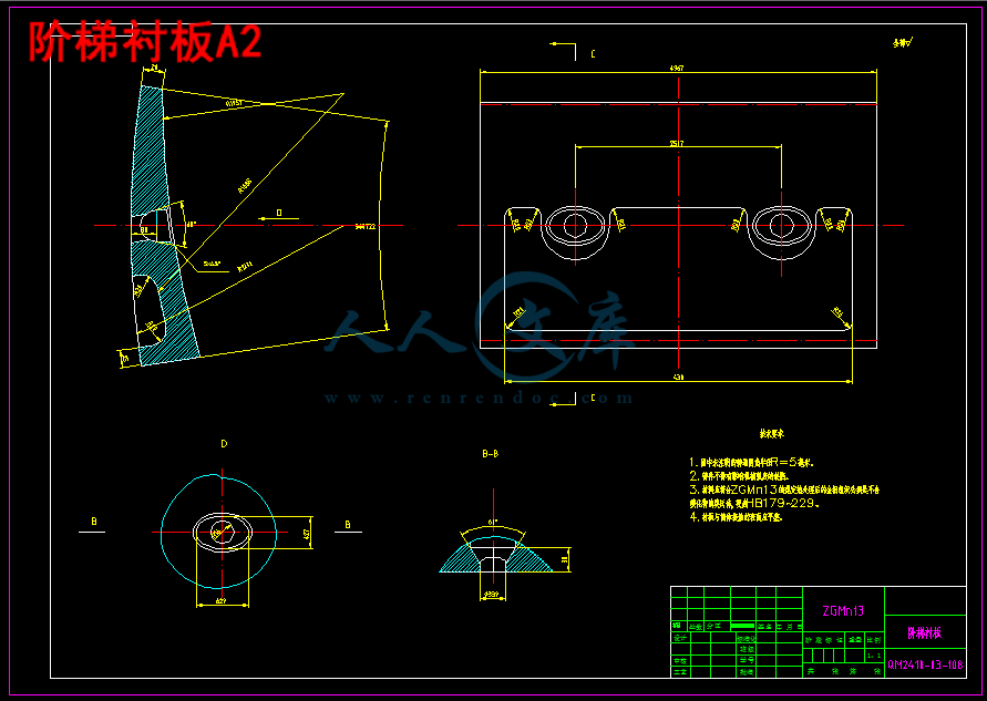 阶梯衬板A2.png