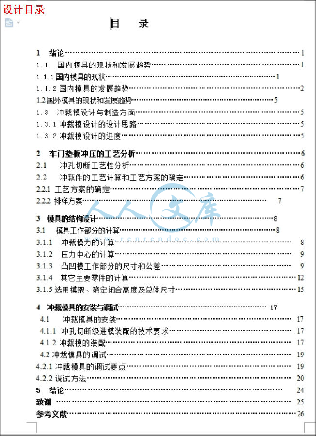 设计目录.jpg