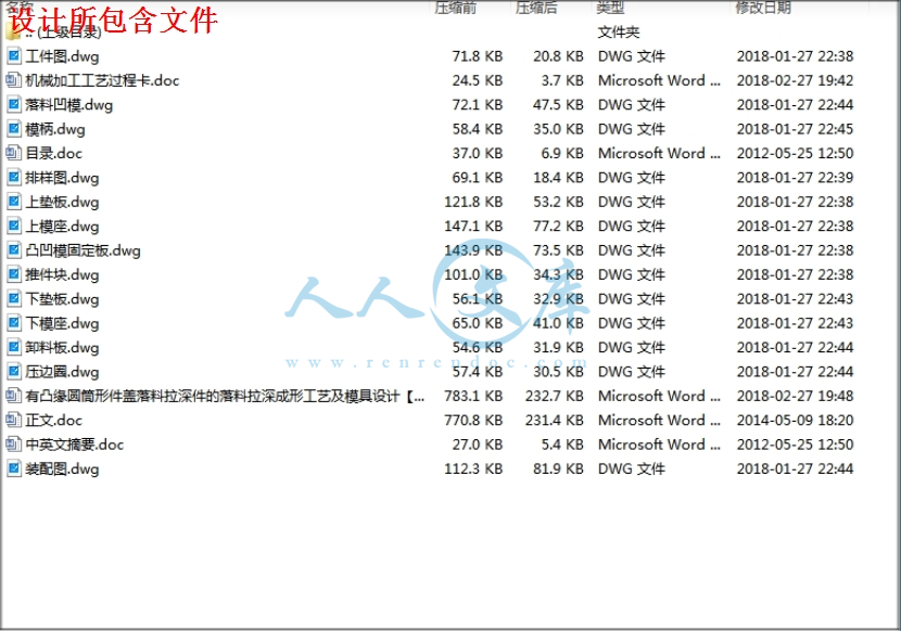 设计所包含文件.jpg