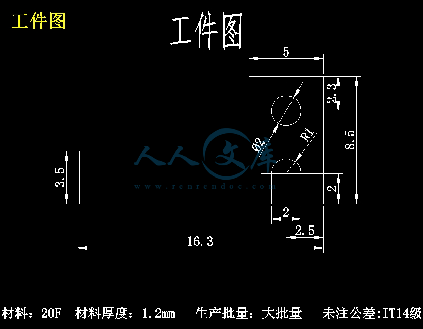 工件图.jpg