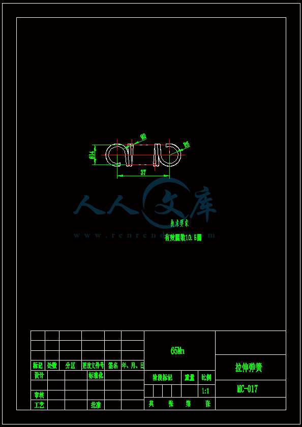 MC-017(拉伸弹簧)A4.gif