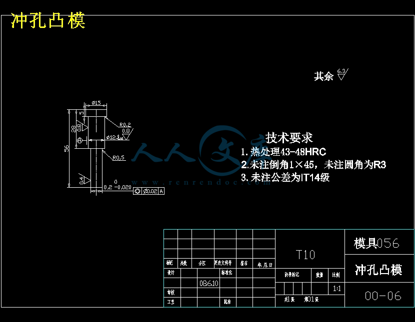 冲孔凸模.jpg