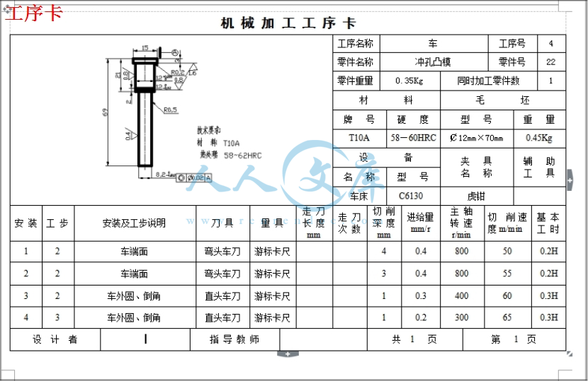 工序卡.jpg