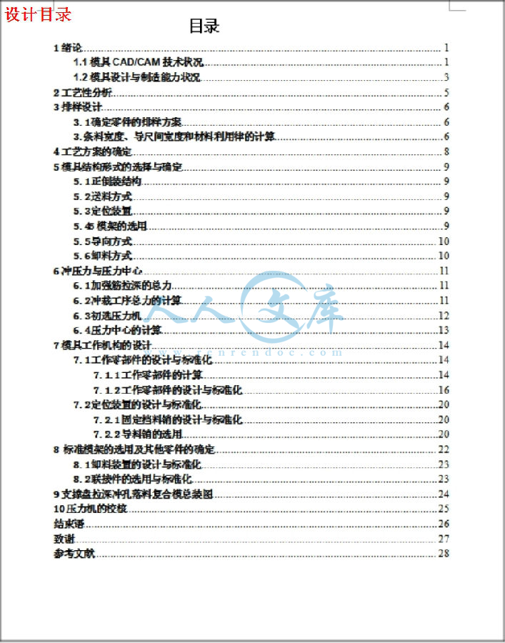 设计目录.jpg