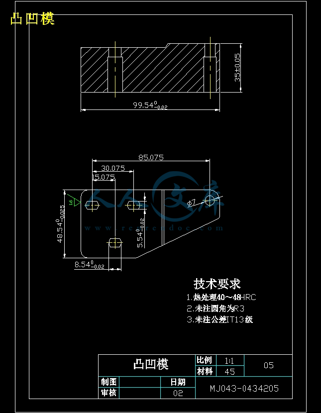 凸凹模.jpg