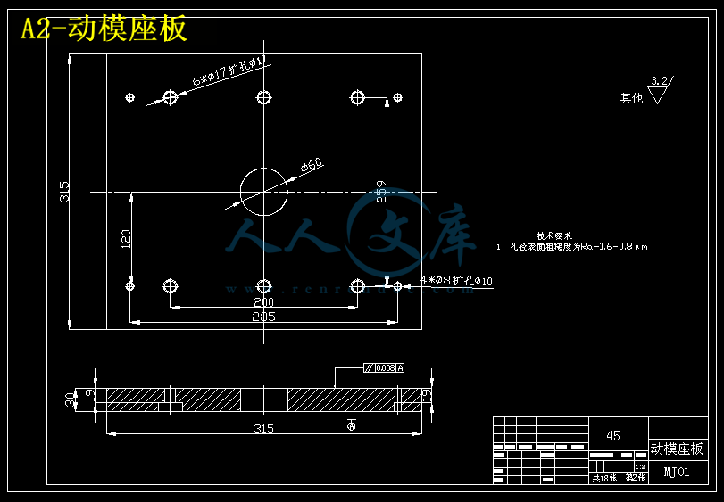A2-动模座板.gif