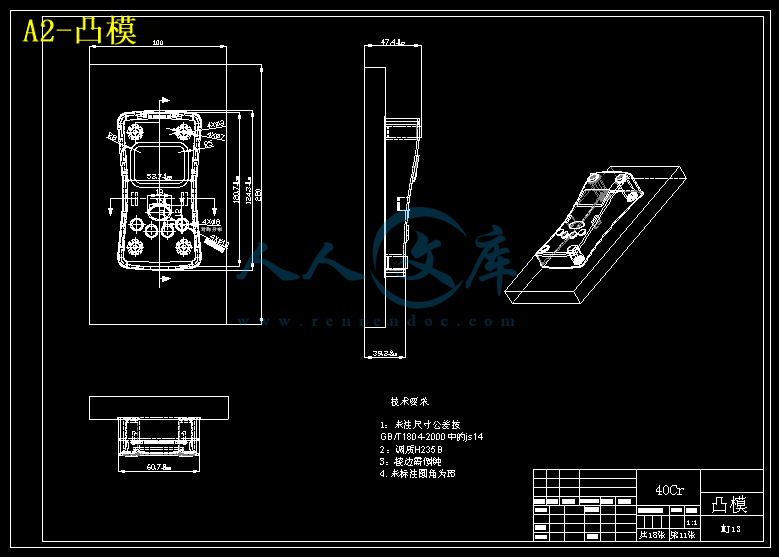 A2-凸模.gif