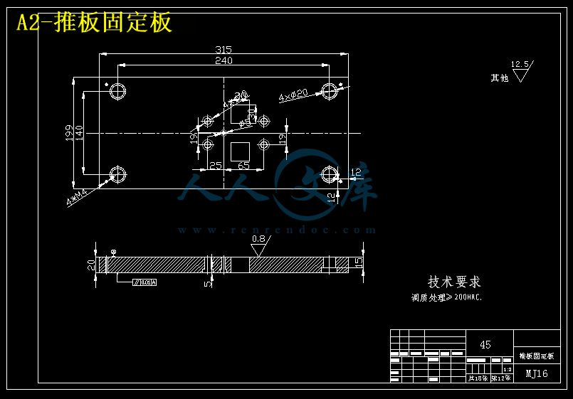 A2-推板固定板.gif