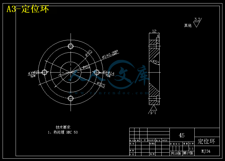 A3-定位环.gif