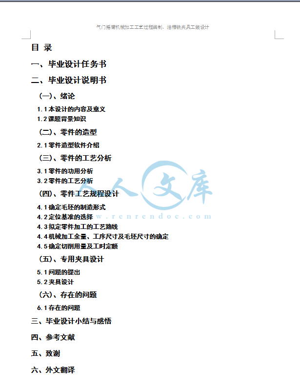 目录.png
