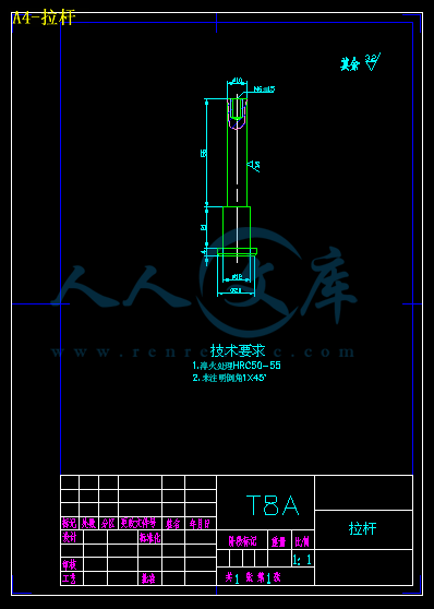 A4-拉杆.gif
