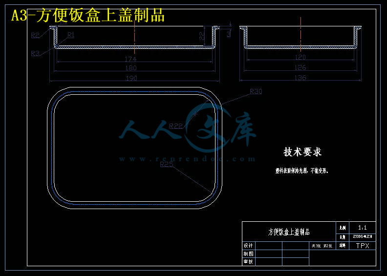 A3-方便饭盒上盖制品.jpg