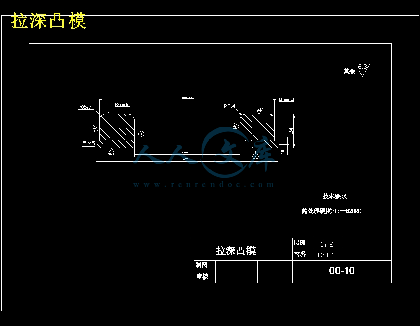 拉深凸模.jpg