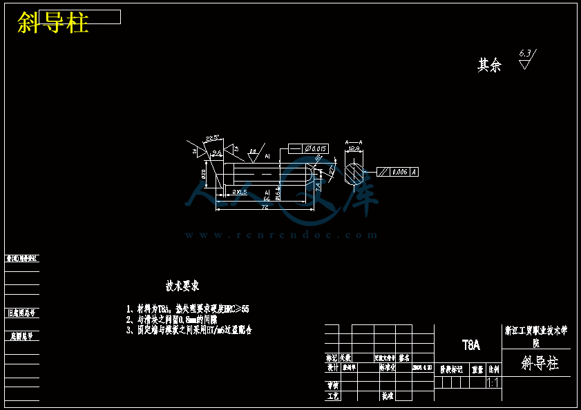 斜导柱.gif