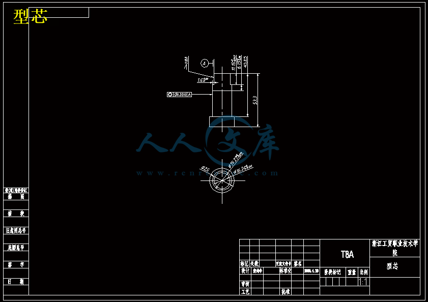 型芯.gif