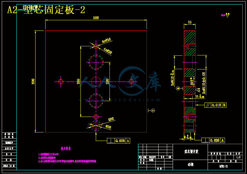 A2-型芯固定板-2.gif