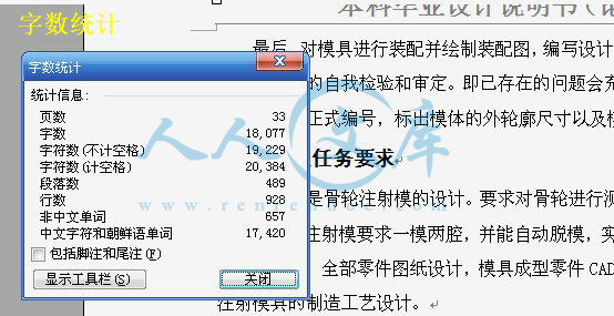 字数统计.jpg