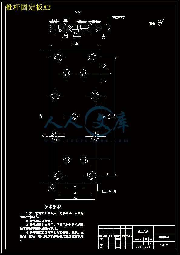 推杆固定板A2.gif