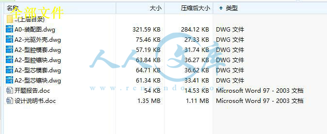 全部文件.jpg