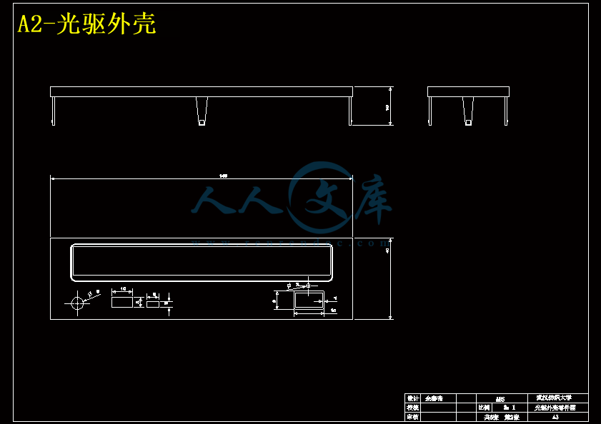 A2-光驱外壳.gif