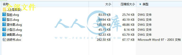 全部文件.jpg