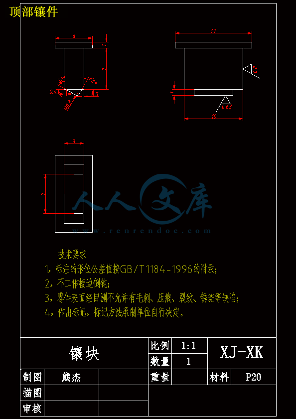 顶部镶件.gif