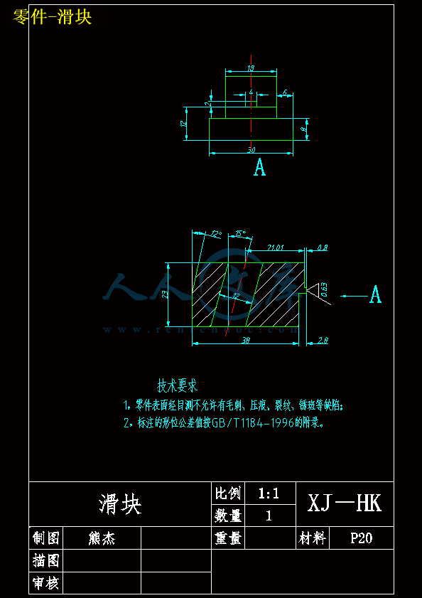 零件-滑块.gif