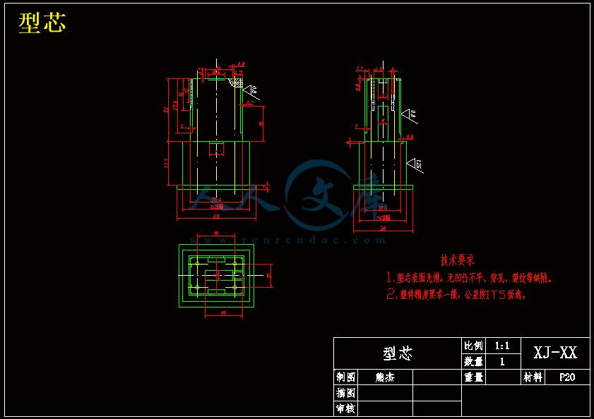 型芯.gif