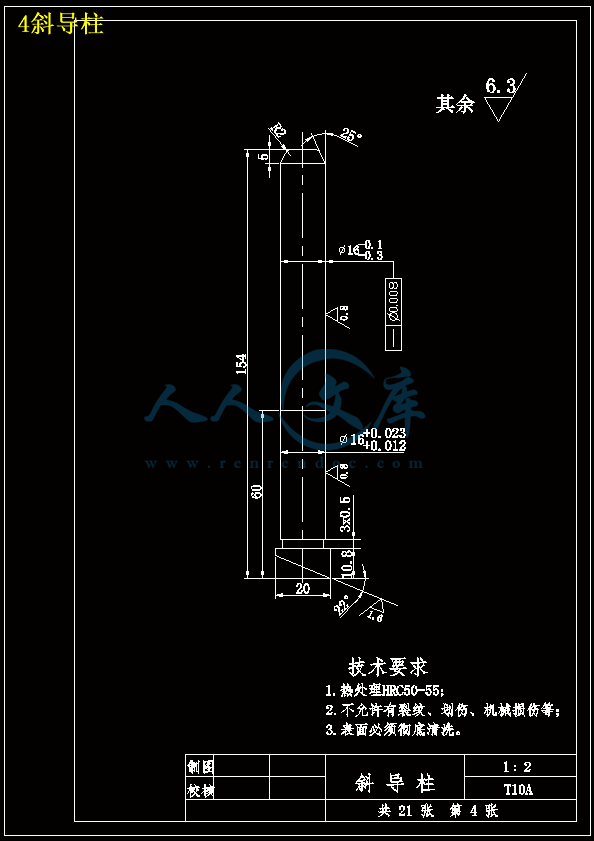 4斜导柱.gif