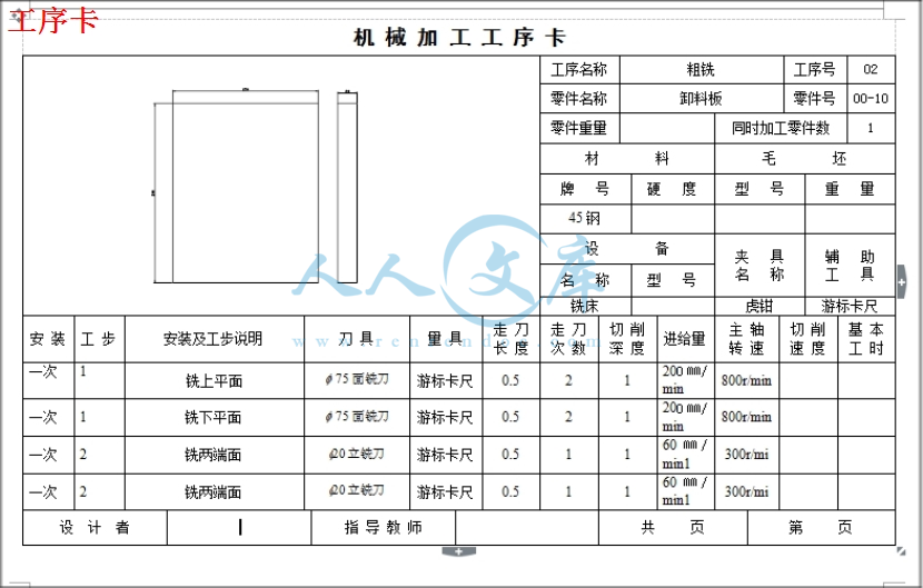 工序卡.jpg