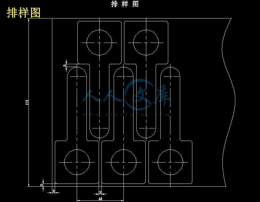 排样图.jpg
