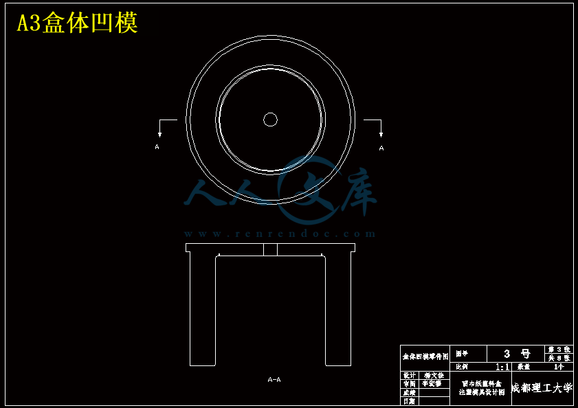 A3盒体凹模.gif