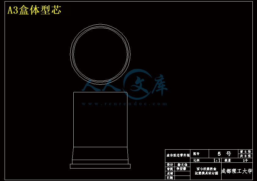 A3盒体型芯.gif